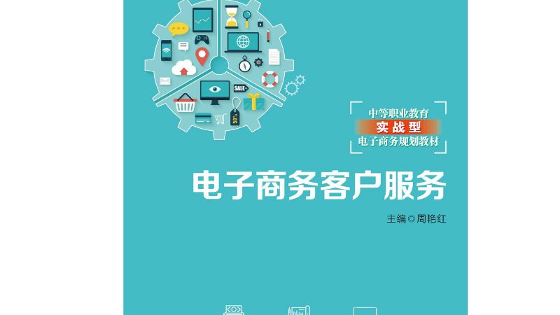 电商代运营合同：避坑指南，保障您的权益**